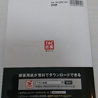 '20年11月検定対策 合格するための過去問題集 日商簿記3級の画像