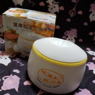 【お譲りします】レンチンで温泉玉子