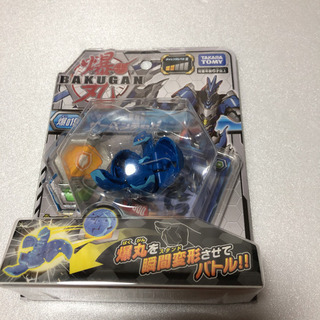 爆丸バトルアリーナセット