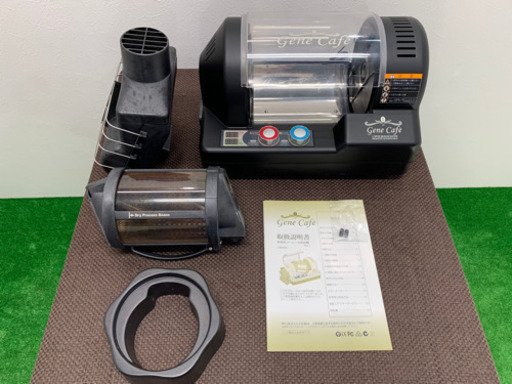 Gene  Cafe コーヒーロースター　電動焙煎機　ジェネカフェ　CBR101A