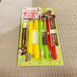 【引越処分均一価格】新品・未使用　ちゅーぼーず お弁当応援! 飾り切りナイフセット の画像