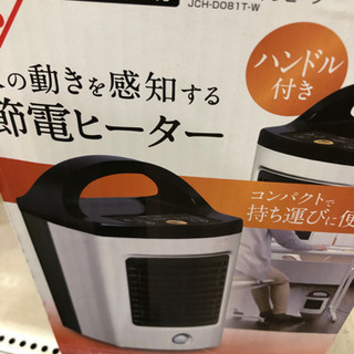 セラミックファンヒーター