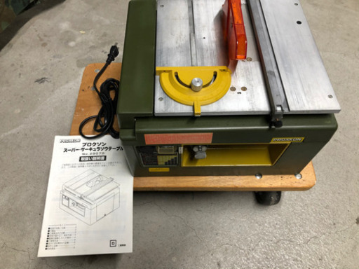 年末お値下げ　プロクソン　スーパーサーキュラソーテーブル　テーブルソー