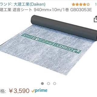 大建工業 遮音シート 940mm×残り半分以上