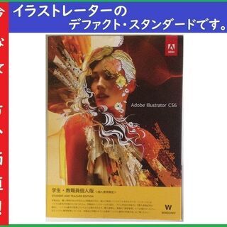 Adobe Illustrator CS6 Windows版【正規品】