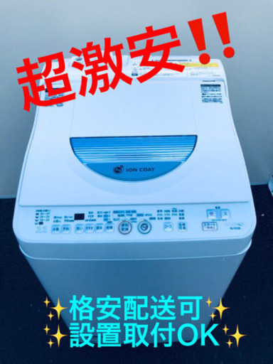 ET1284A⭐️SHARP電気洗濯乾燥機⭐️