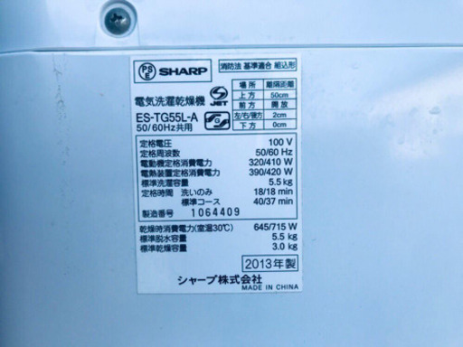 ✨乾燥機能付き✨1285番 SHARP✨電気洗濯乾燥機✨ES-TG55L-A‼️