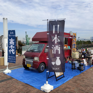 おそらく日本初の【日本酒キッチンカー】が出向き日本酒を飲めるスペ...