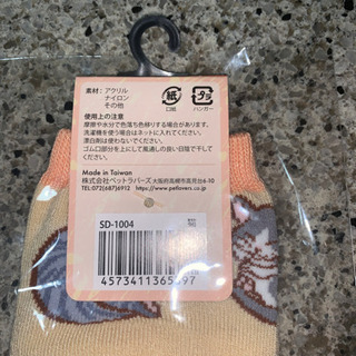 猫柄　靴下　2足の画像