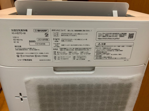 SHARP加湿空気清浄機　KI-HS-70