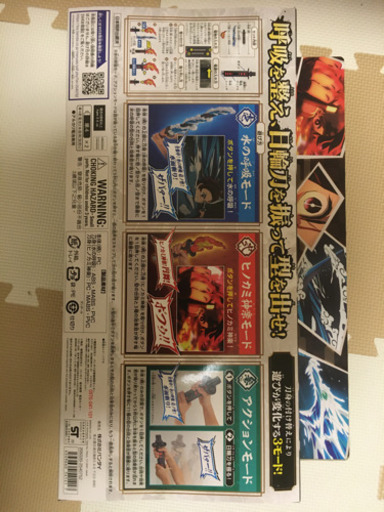 鬼滅の刃　デラックス日輪刀　DX にちりんとう