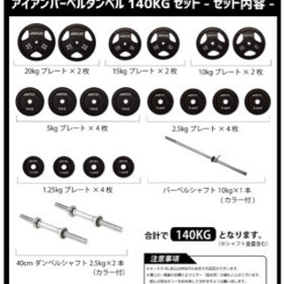 バーベル・ダンベル140kgセット、ベンチプレスラック(セーフティ付き)、トレーニングベンチ