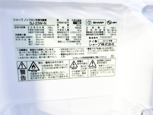 ET1306A⭐️SHARPノンフロン冷凍冷蔵庫⭐️