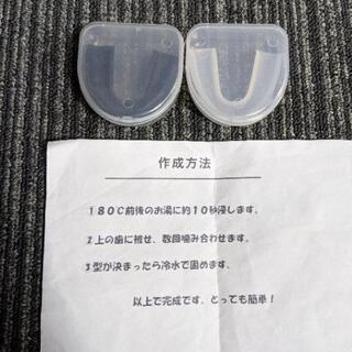 マウスピース 1個(黒のみ)の画像