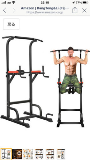 ⭐︎ほぼ未使用⭐︎ぶら下がり健康器具