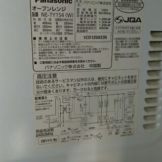【中古品無料】パナソニック　単身用冷蔵庫（オーブンレンジもあり）の画像