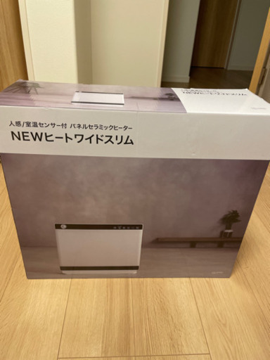 電気ヒーター　値下げ