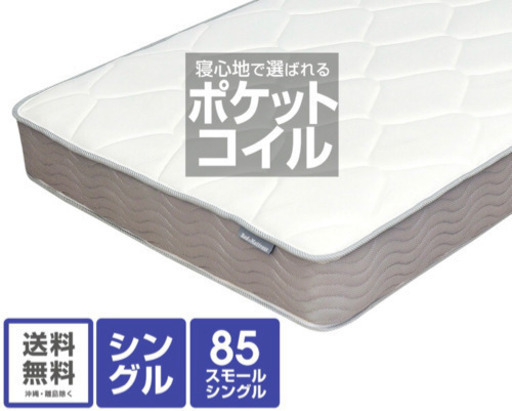 今週限定　コイル極厚（20㎝）　マットレス