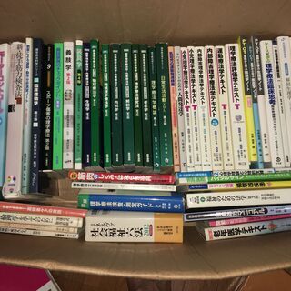 医療関係（リハビリ中心）の本・参考書