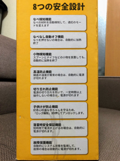 新品未開封 IHクッキングヒーター 2口
