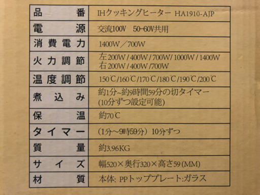 新品未開封 IHクッキングヒーター 2口