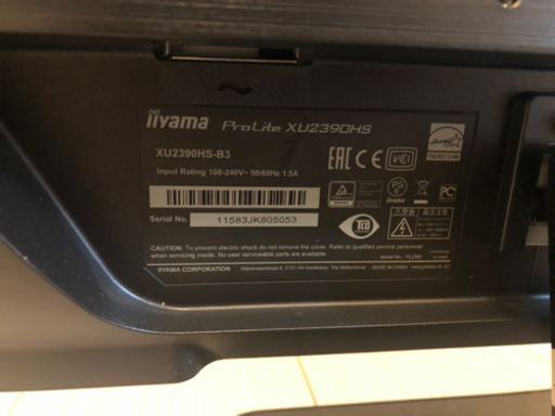 【美品】液晶ディスプレイ　iiyama 23型