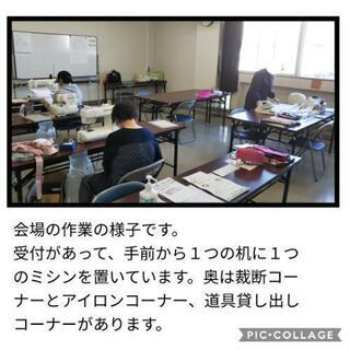ミシンを使って作業したい方  − 千葉県