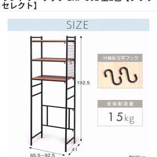 無料でお譲りします！　洗濯機ラック