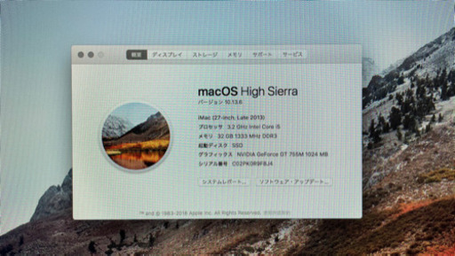 iMac 27インチ (late 2013)