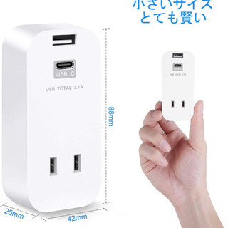 A260【新品未開封】USB コンセント タップ 2AC口 2USBポート付き (ホワイト) 3.1A(USB-A ×1 USB-C ×1) マルチ 電源タップ usb 充電タップ 一体式 USB アダプター マルチタップ コンセント タコ足 小型 軽量 コンパクト 過電保護 雷ガード トラッキング火災予防機能付き 直挿し PSE認証済の画像