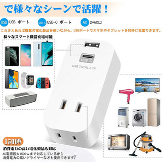 A260【新品未開封】USB コンセント タップ 2AC口 2USBポート付き (ホワイト) 3.1A(USB-A ×1 USB-C ×1) マルチ 電源タップ usb 充電タップ 一体式 USB アダプター マルチタップ コンセント タコ足 小型 軽量 コンパクト 過電保護 雷ガード トラッキング火災予防機能付き 直挿し PSE認証済の画像