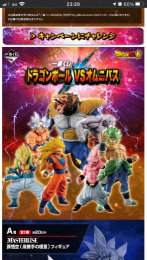 ドラゴンボール　一番くじ　ドラゴンボールvsオムニバス
