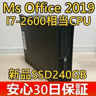 ◆高速起動◆安心30日保証◆i7-2600相当CPU/8GBメモリ/新品SSD240GB+HDD500GB/Office2019/無線LAN(WI-FI)/Win10/領収証可/訳アリ価格