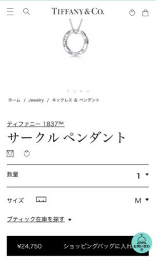 ティファニー