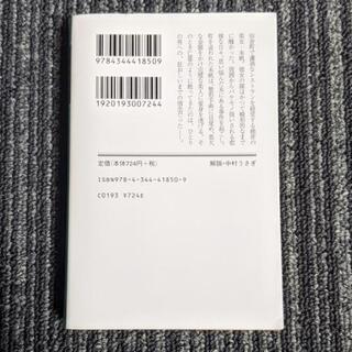 【おまけ】百田尚樹モンスターの画像
