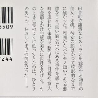 【おまけ】百田尚樹モンスターの画像