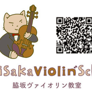 バイオリンレッスン生徒募集中🎻の画像