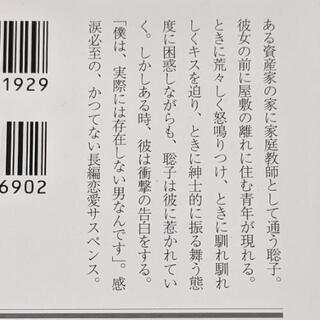 【おまけ】百田尚樹プリズムの画像