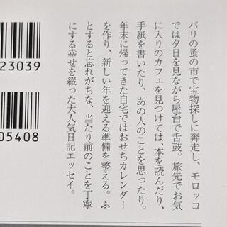 【おまけ】小川糸日記エッセイ 4冊セットの画像