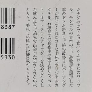 【おまけ】小川糸日記エッセイ 4冊セットの画像