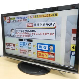 Panasonic 37インチ 250GBHDD内蔵 液晶テレビ 都内近郊配送可能