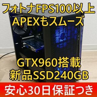 ●フォトナFPS100以上/GTX960/新品SSD240G/新...