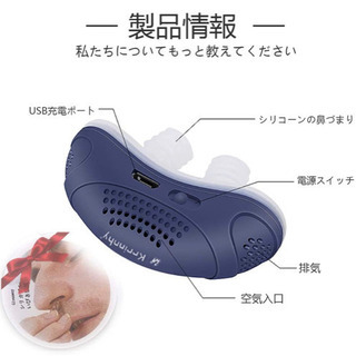 A264【新品未開封】電気シリコーン抗いびき鼻プラグ(blue) 6*2.5*3.9CM空気清浄機ベントUSB充電式抗いびきデバイス無呼吸エイド停止いびきノーズクリップの画像