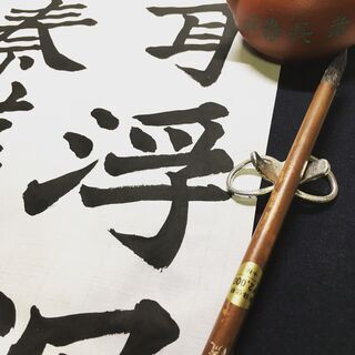 ひまわり書道の画像