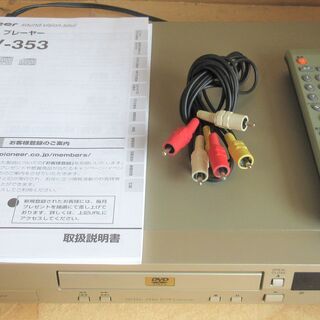 ☆パイオニア Pioneer DV-353 DVDプレーヤー◆飽...