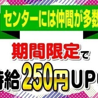 【日払い可】【時給250円UP】2ヵ月間の短期！週3日～OK★無...