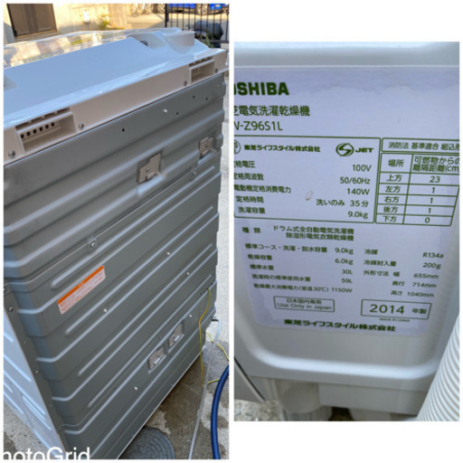 お薦め品‼️東芝ドラム洗濯機 9/6kg ZABOON 2014年
