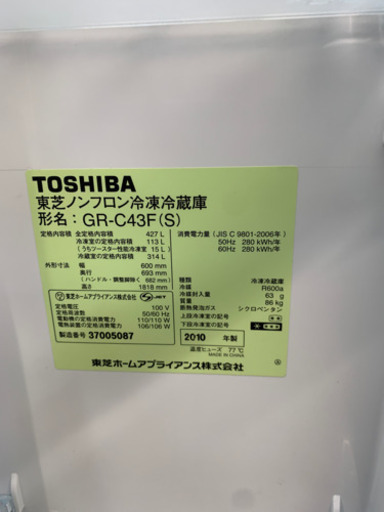 東芝・ノンフロン6ドア冷凍冷蔵庫 427ℓ  スマートタッチオープンドア搭載