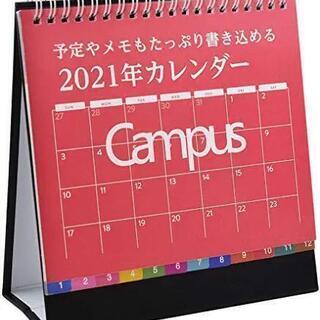 求）卓上カレンダー