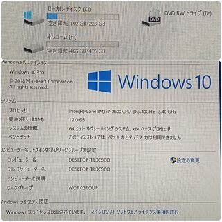 爆速ゲーミングPC Core-i7 GTX1060 SSD240G メモリ12G HDD500GB Win10 1117の画像